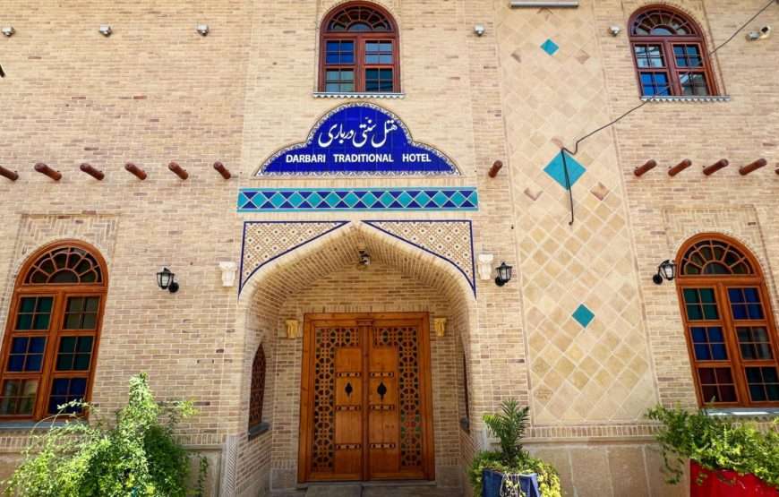 هتل سنتی درباری شیراز