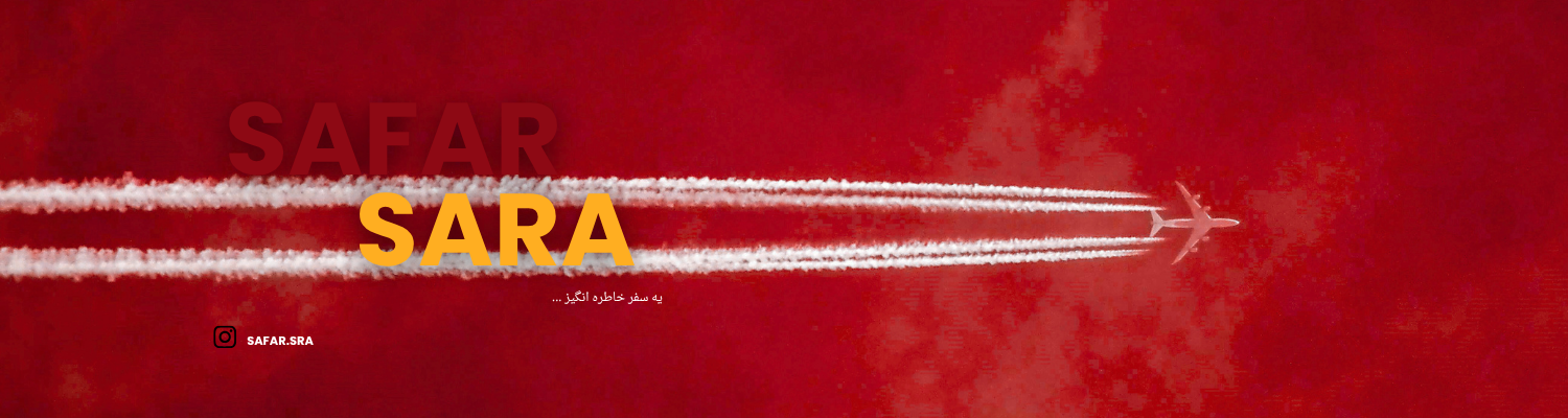 سفر سرا پارسه